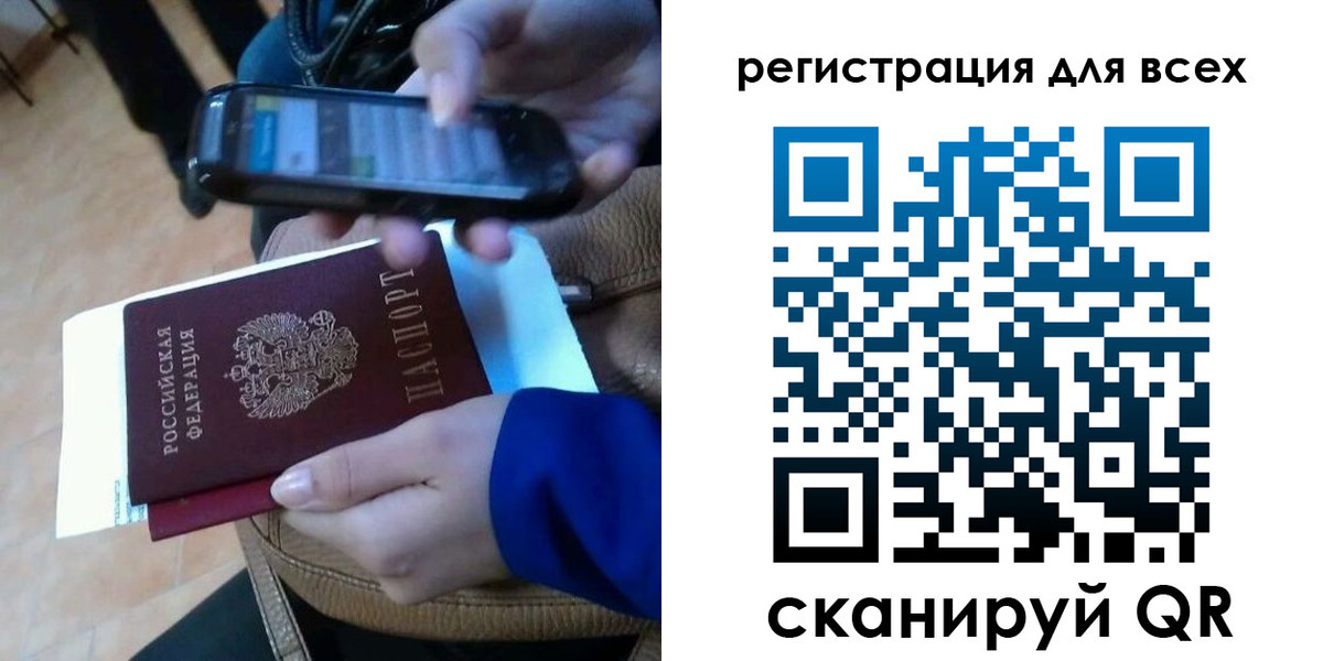 временная регистрация собственник в Наро-Фоминске