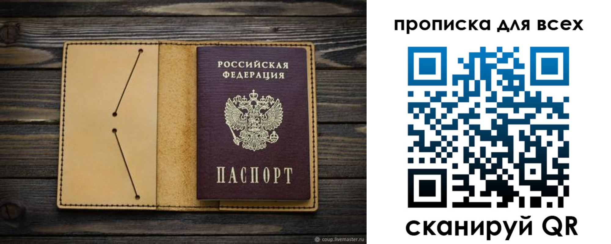 миграционный учет в Наро-Фоминске