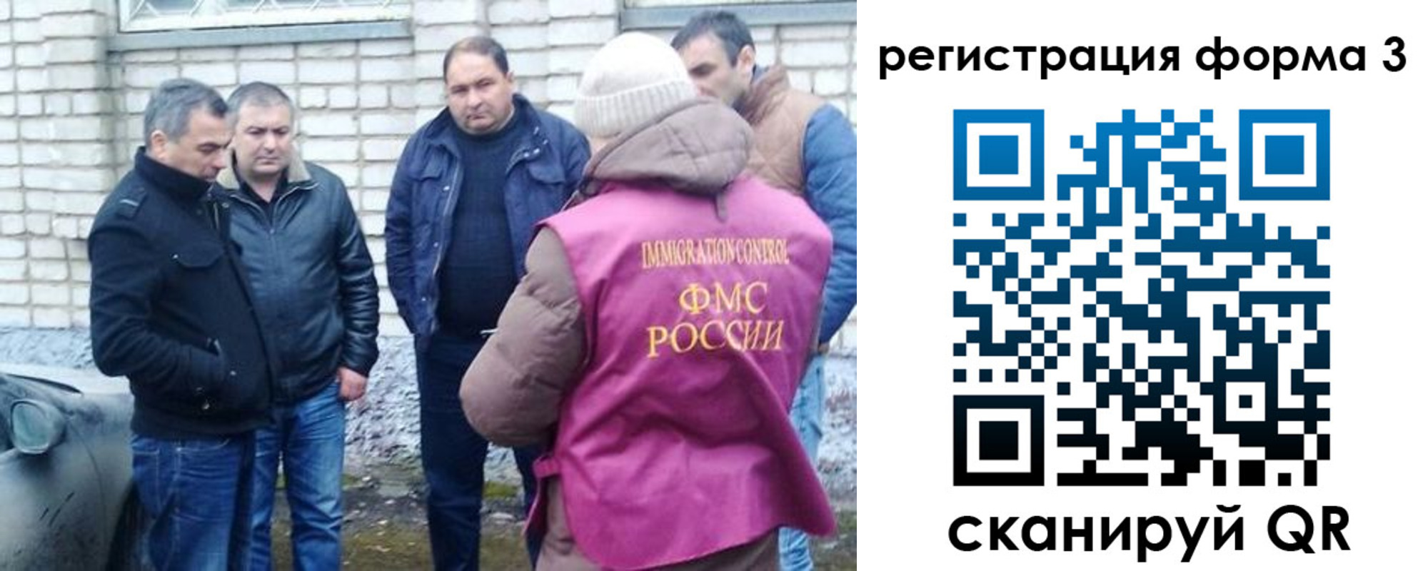 прописка ребенка в Наро-Фоминске