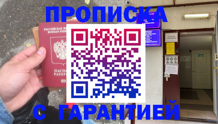 регистрация для школы в Наро-Фоминске